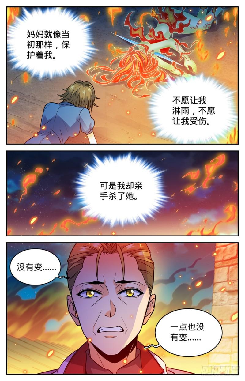 339 烈火真相11