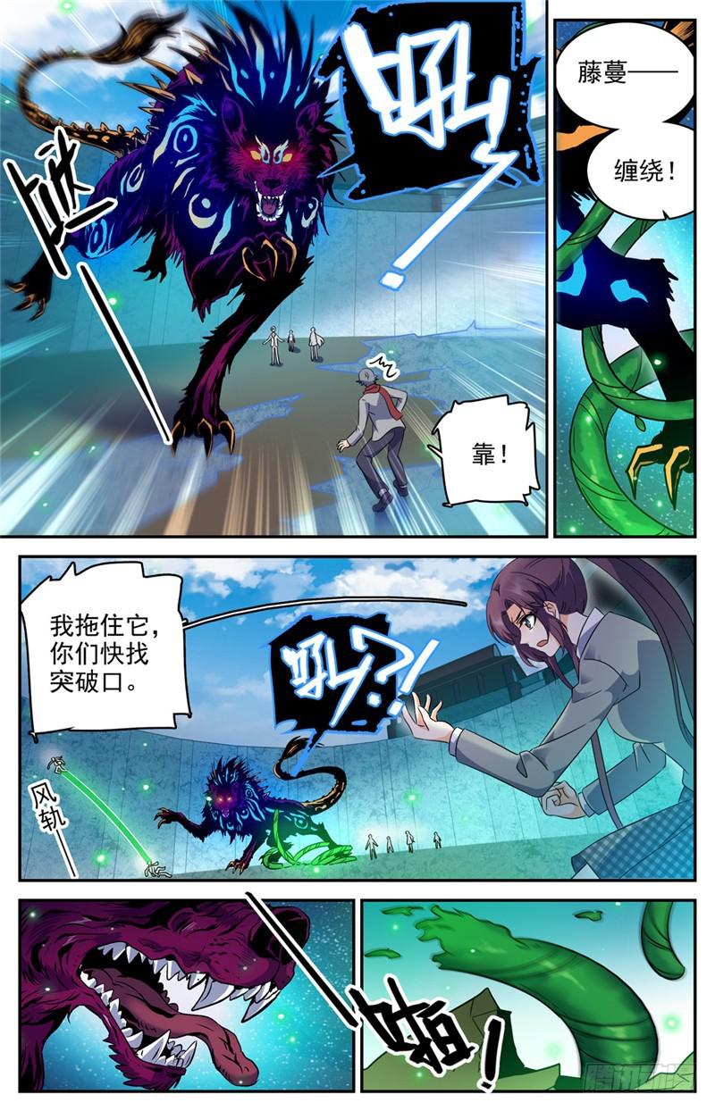 225 战将级召唤兽10