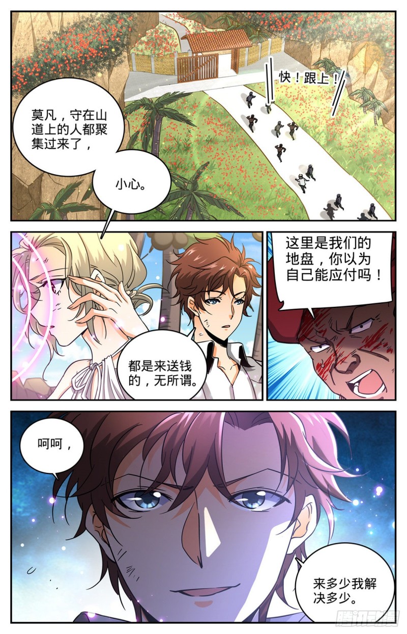 618 无耻的骗子！1