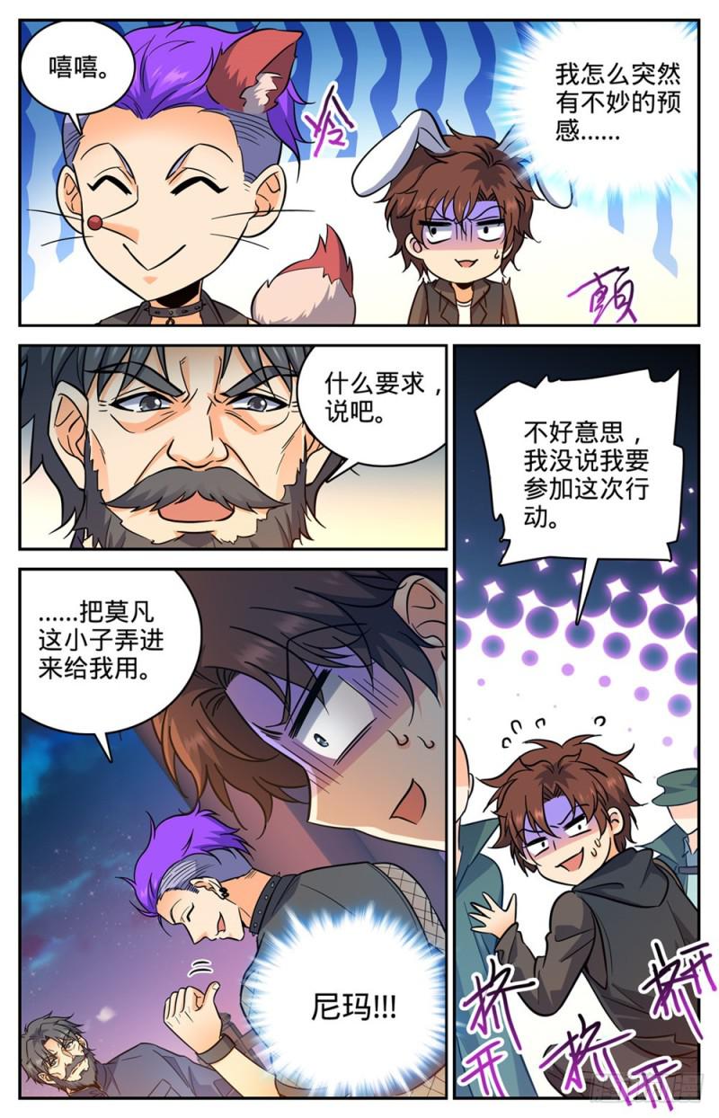 388  被迫加入4