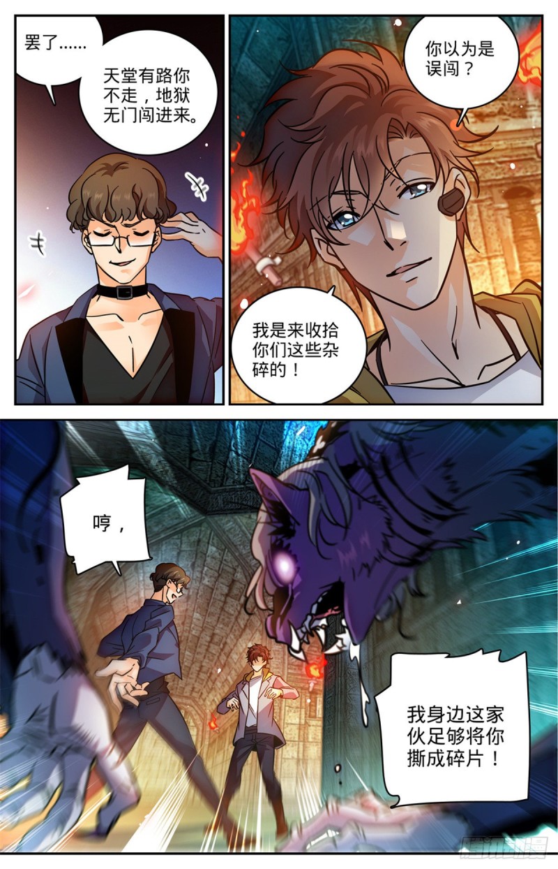 564 虐杀邪员4