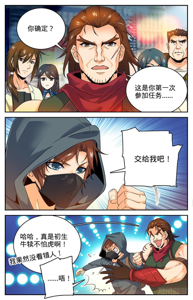 31 食堂怪物!1