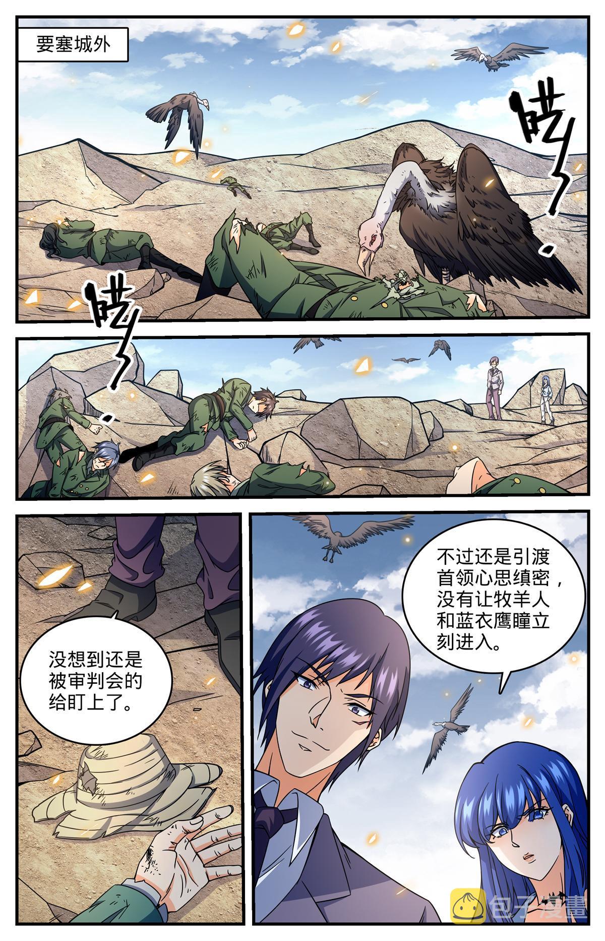 853 蓝衣莫凡5