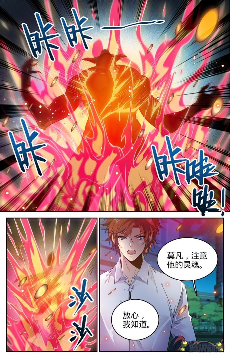 311 断其血牙！5