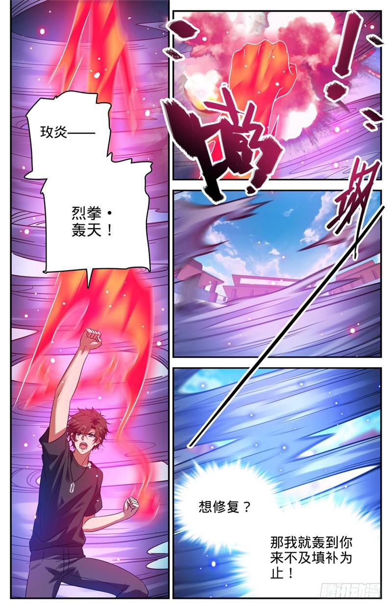 227 击败帝都学府5