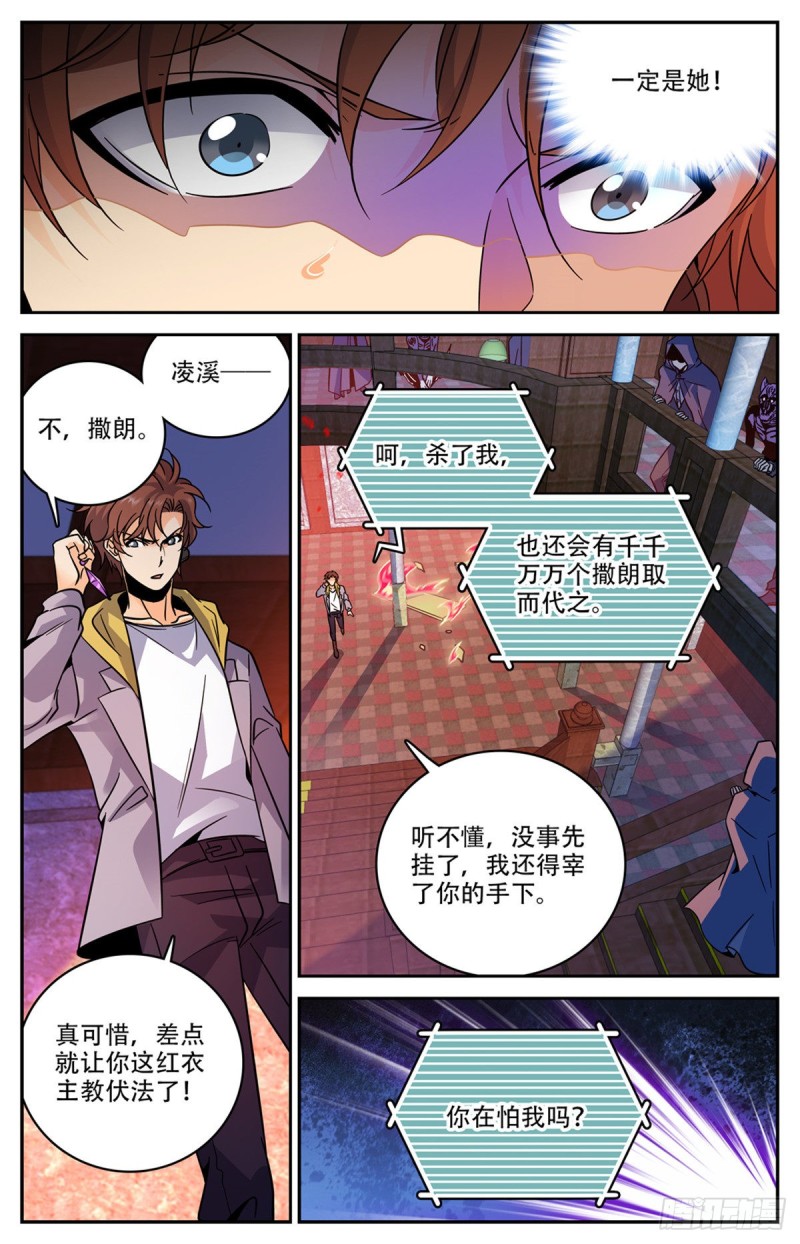 570 你觉得，我是谁？7