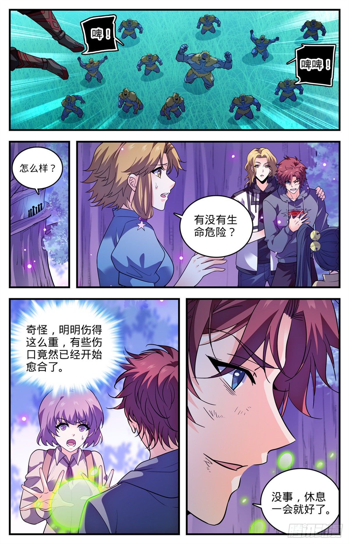 824 打不完的山人10