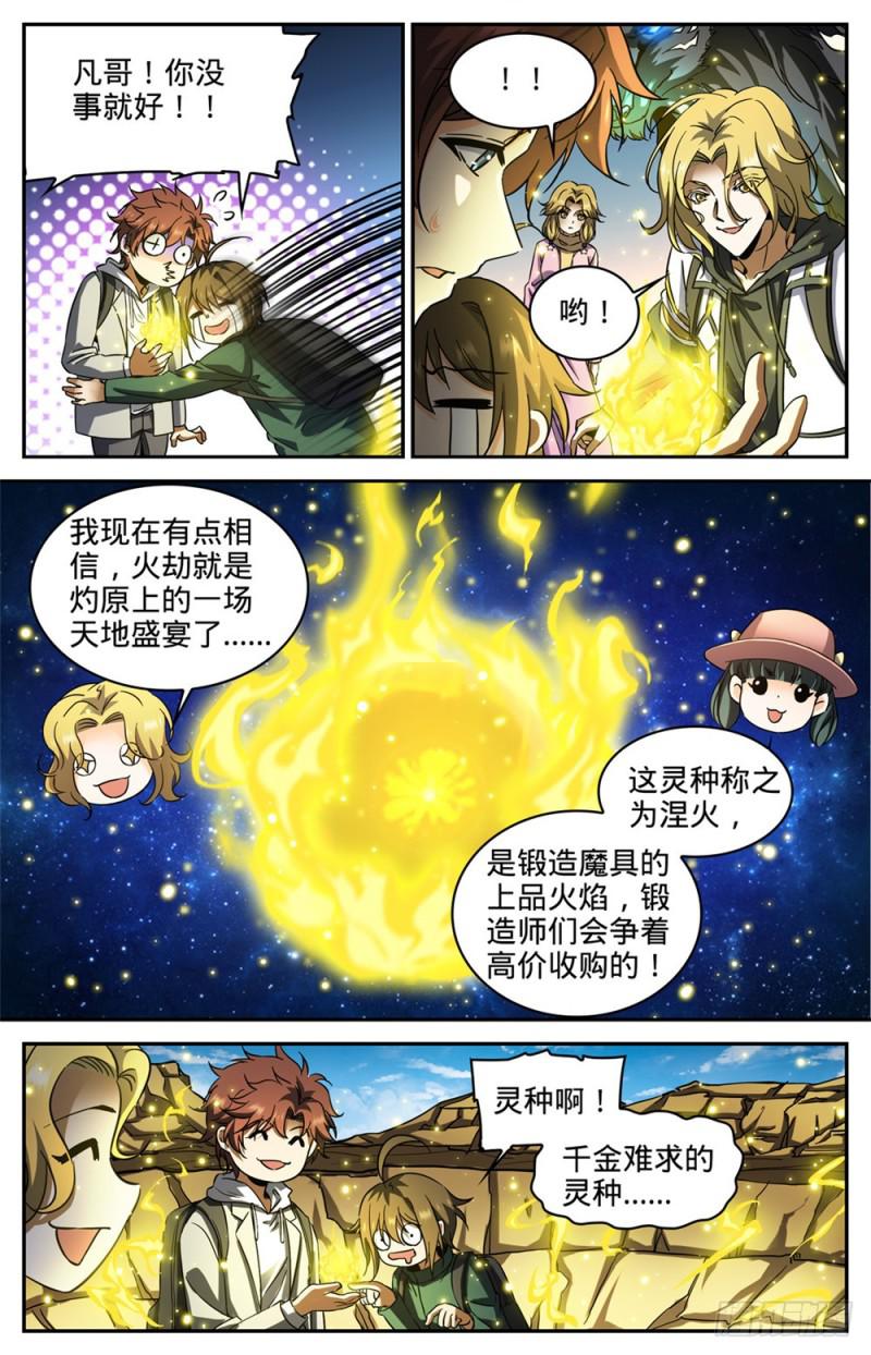 324 灼原盛宴11