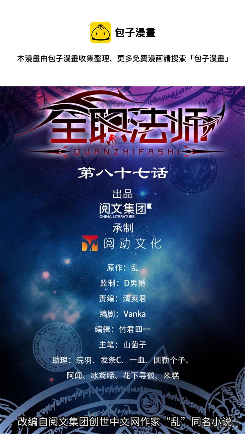 87 诛杀翼苍狼！0