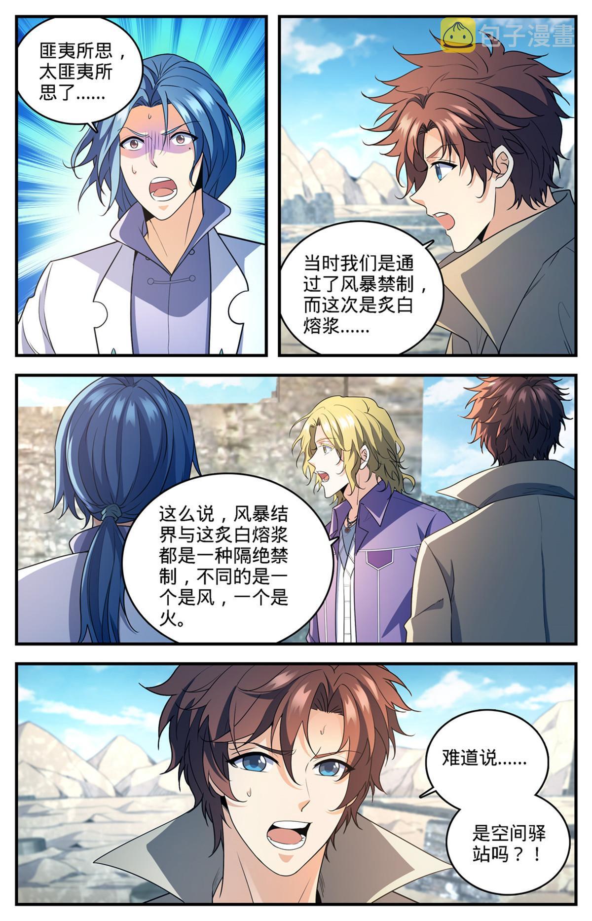 888 炎狱之门2