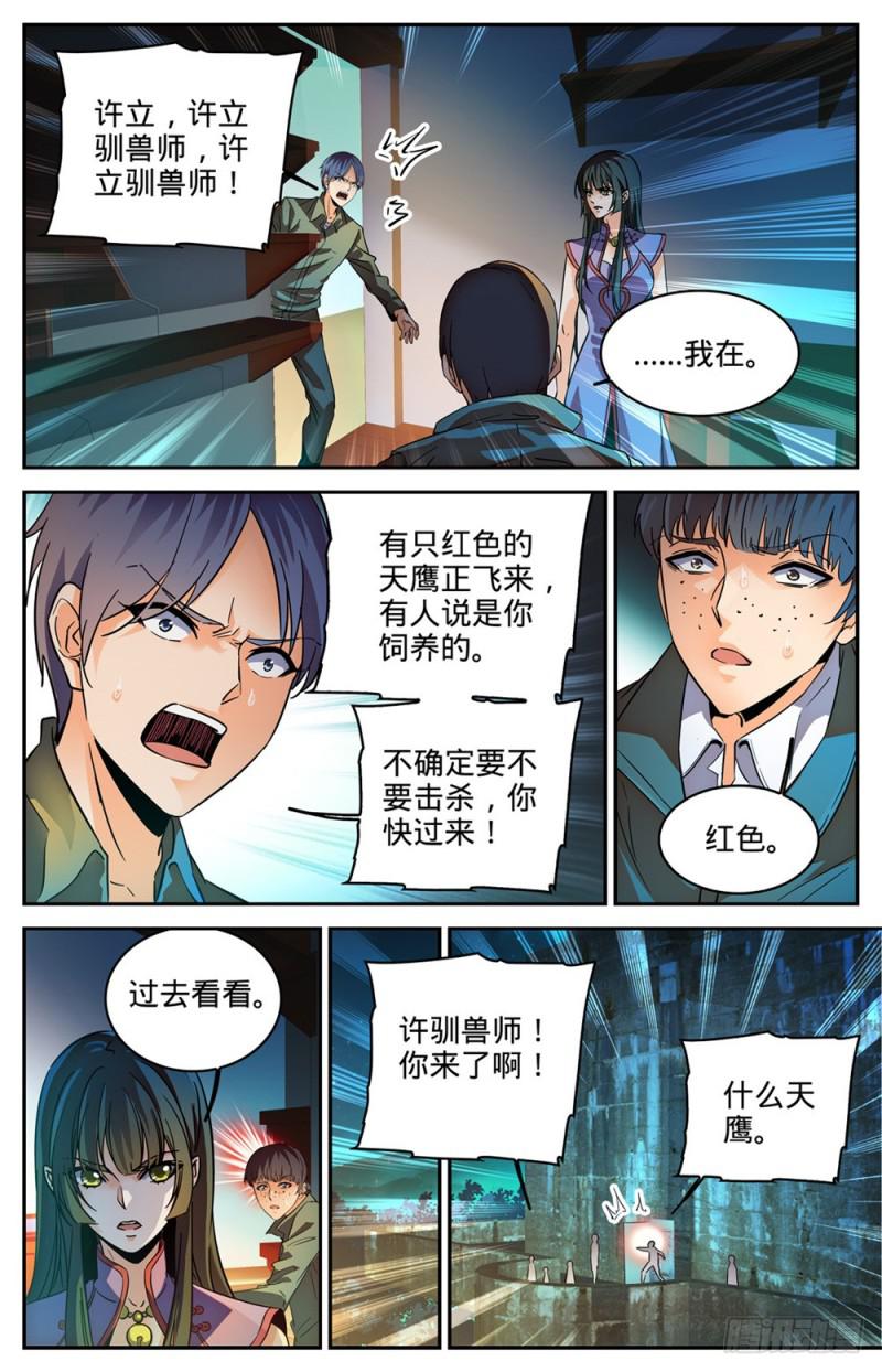 283 不配做人！9