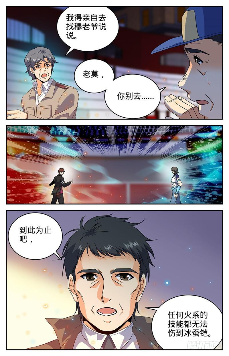 56 决斗还没完！3