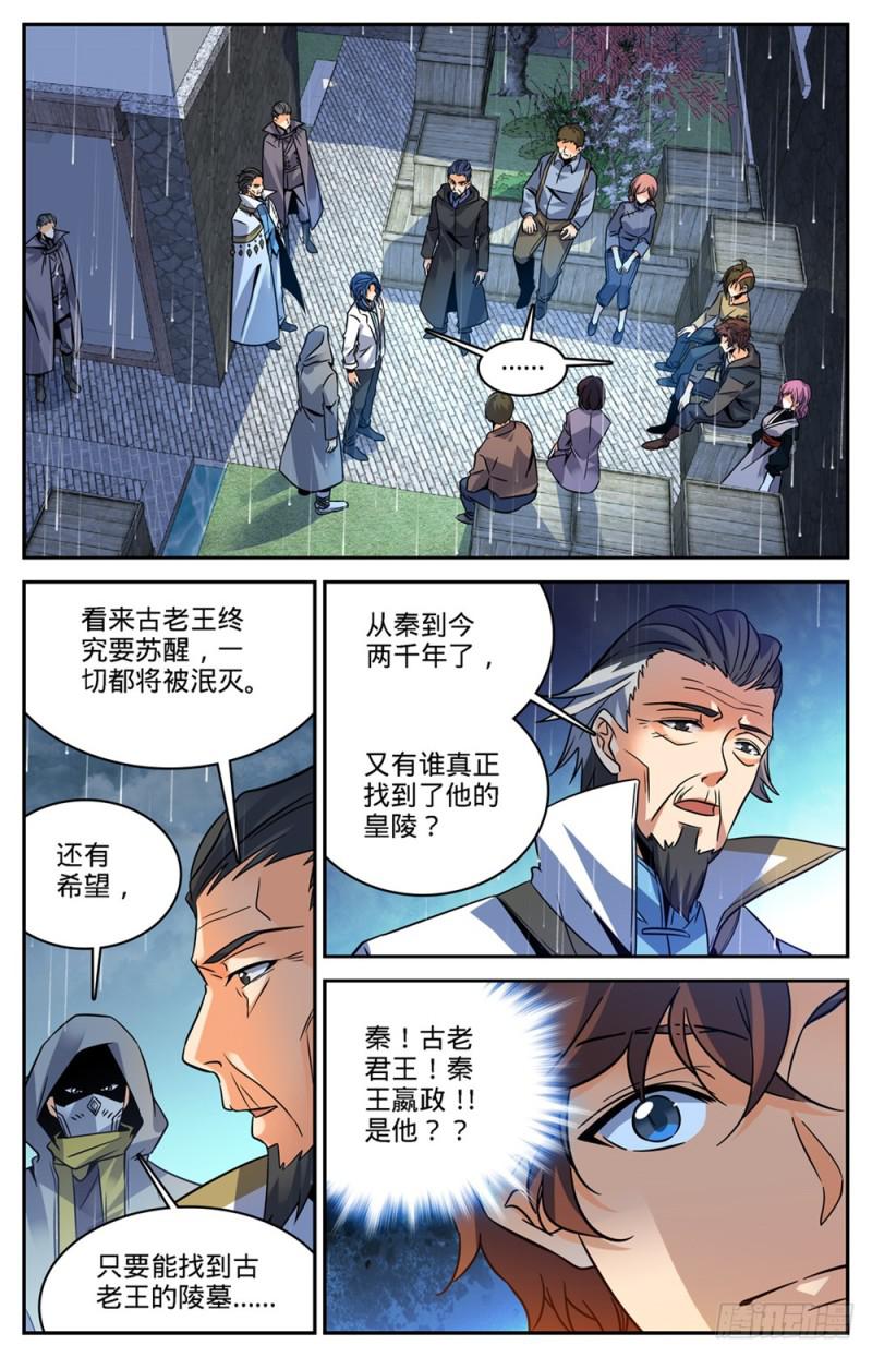 427 被抹去的记忆6