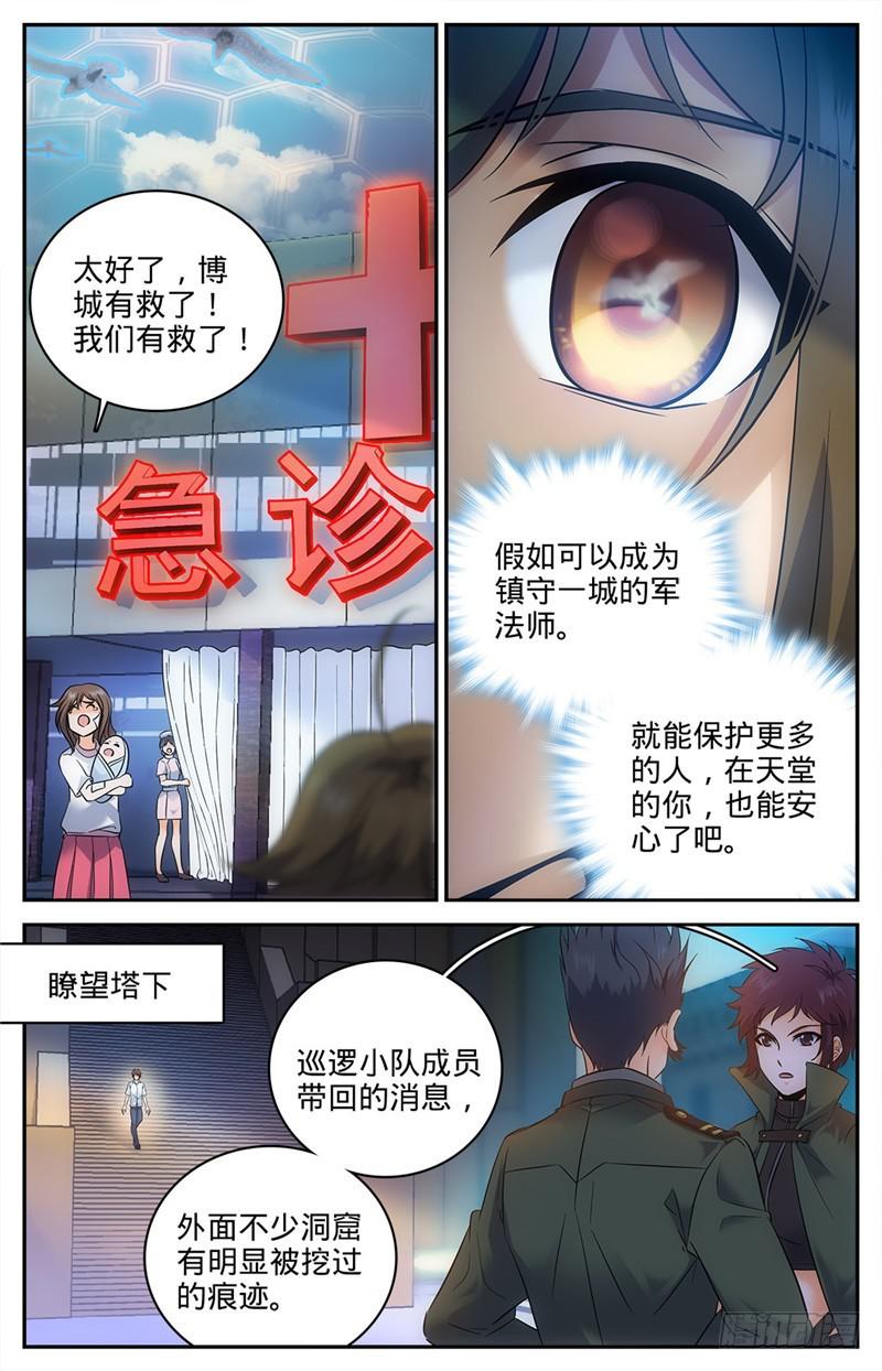 88 妖魔入口2