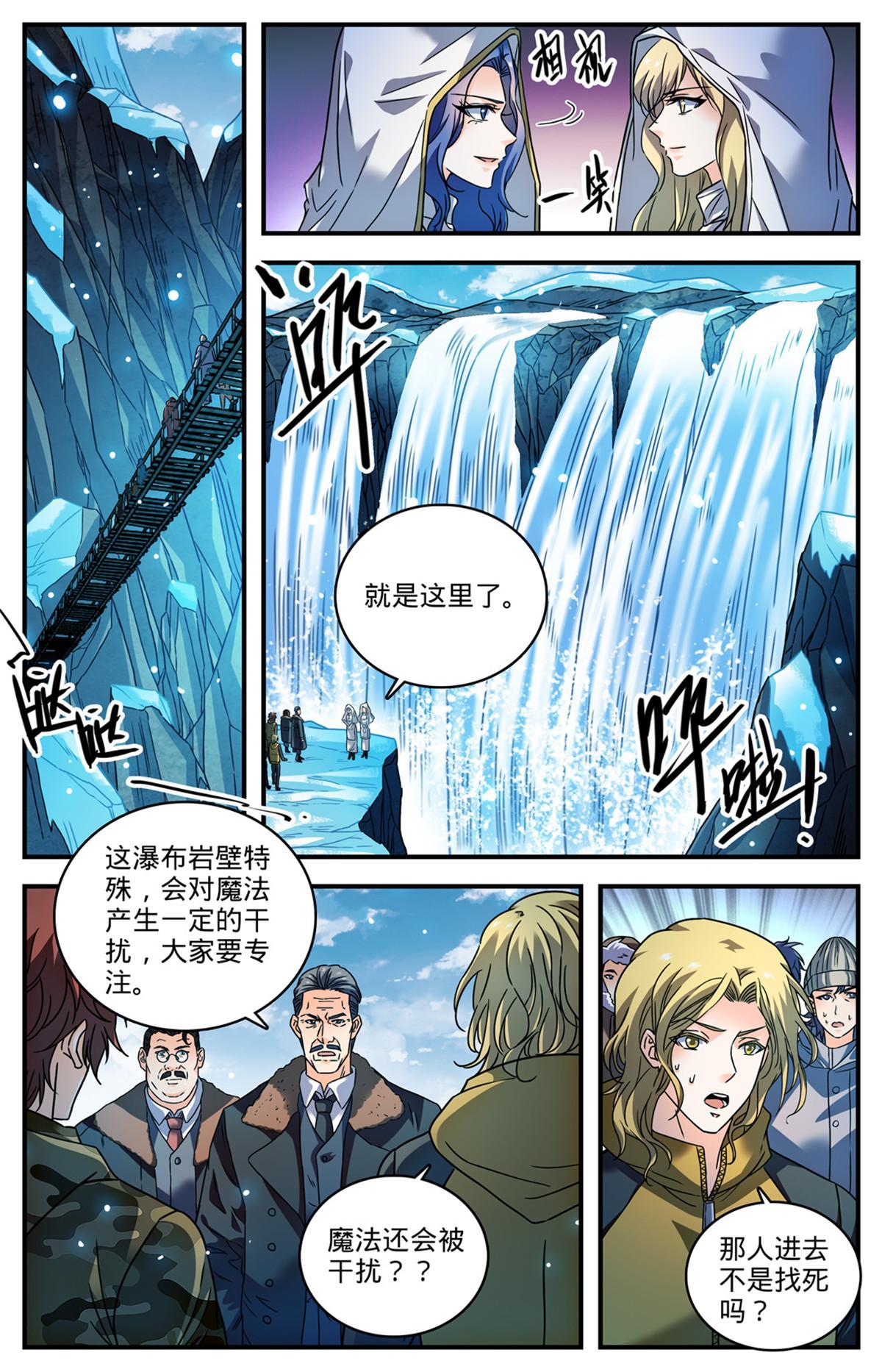 891 费伦瀑布考验11