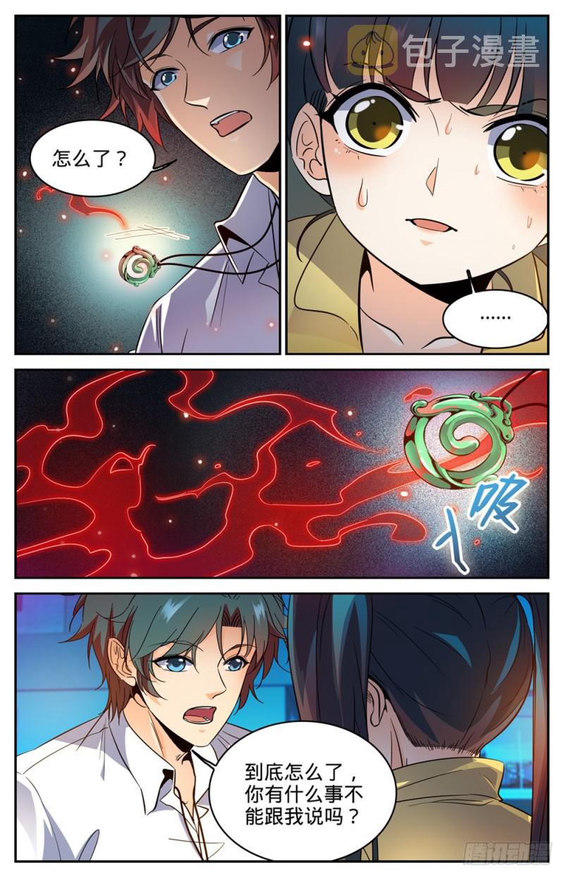 311 断其血牙！7