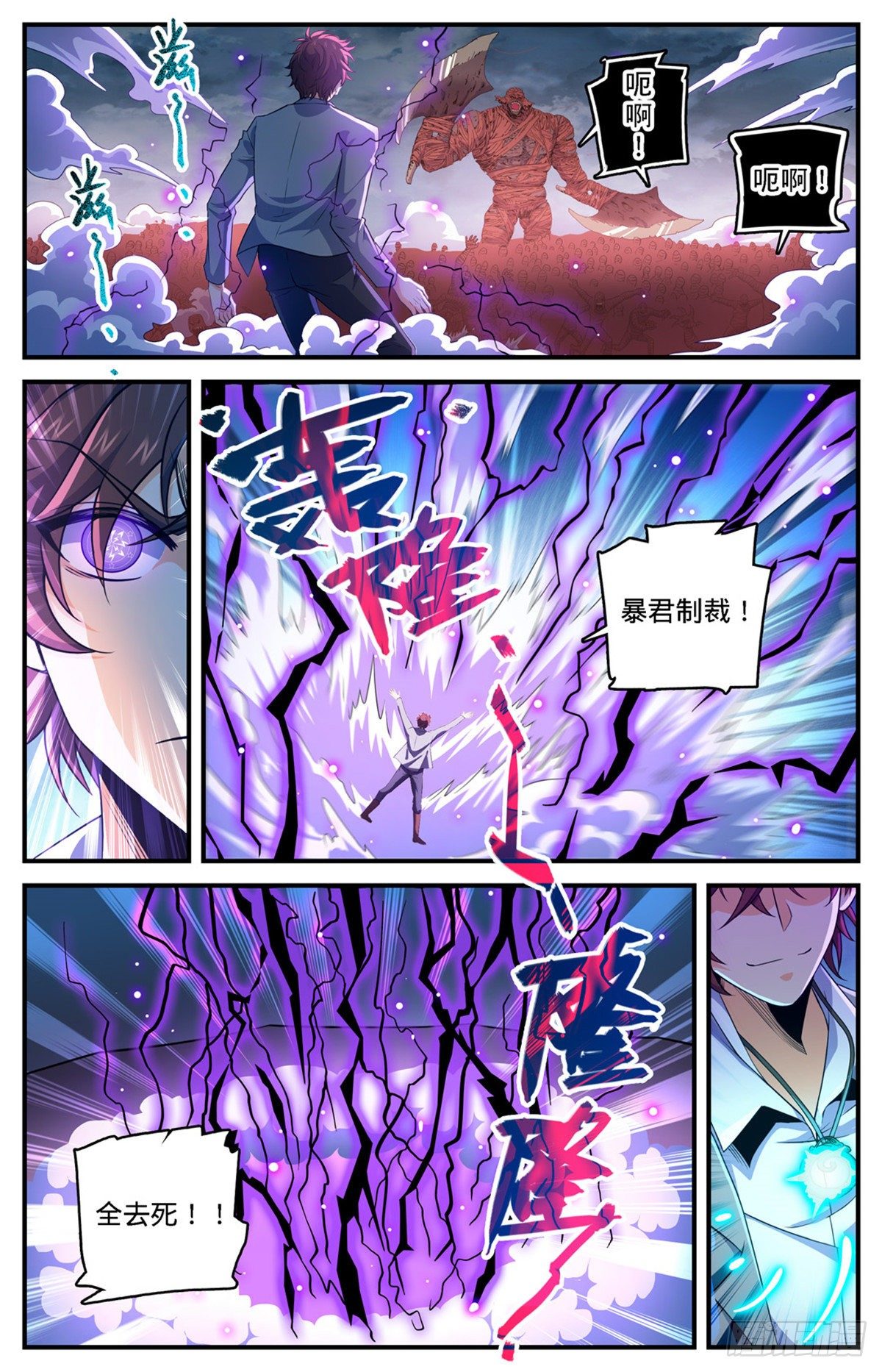 741 收走法老之泉6