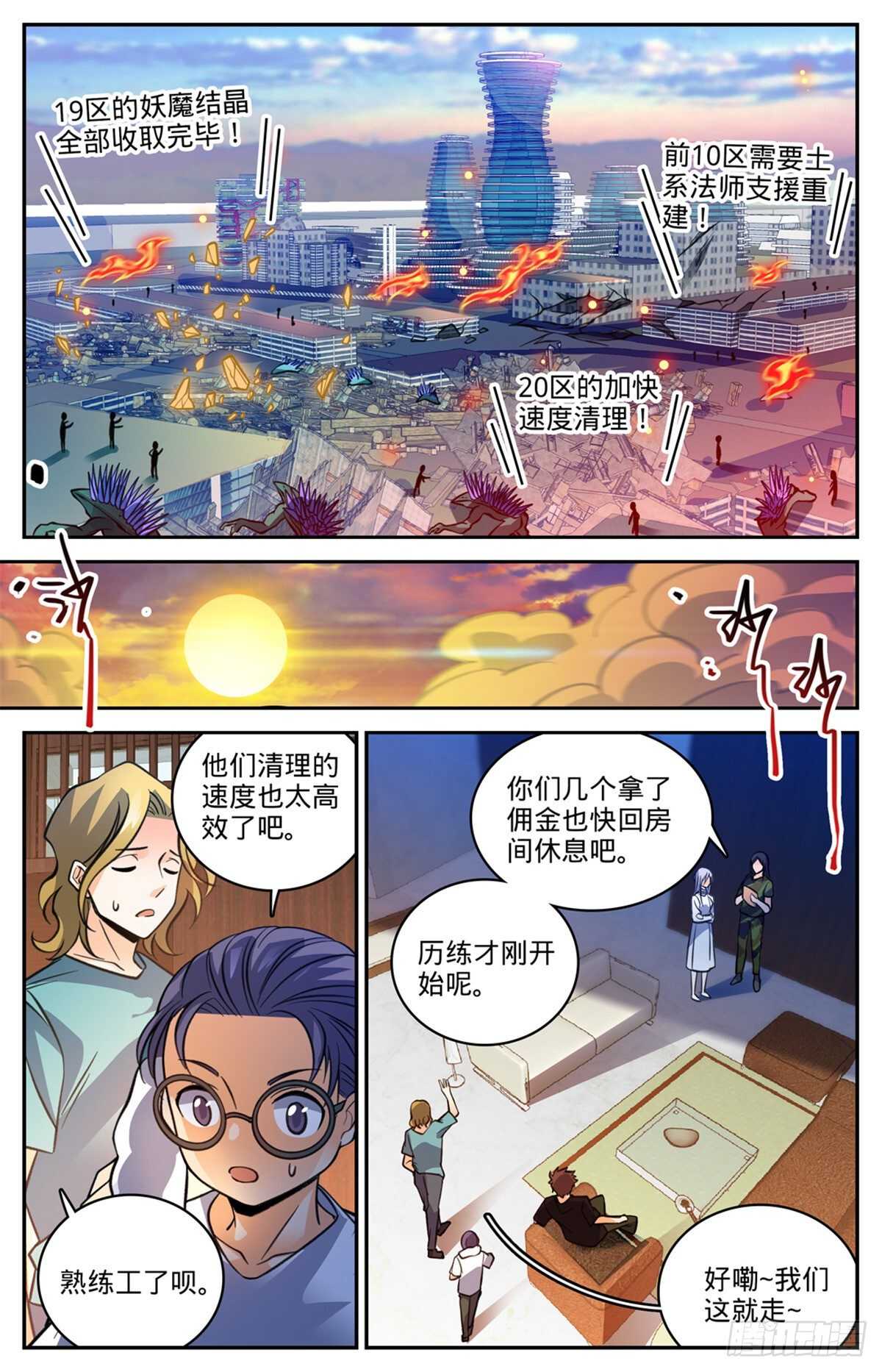528 潮退，妖退11