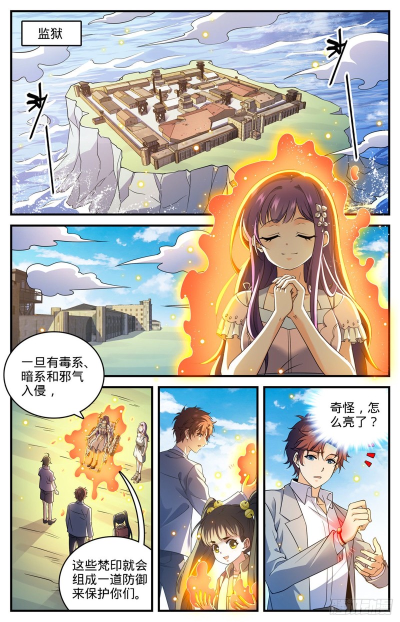 690 邪珠亮起8