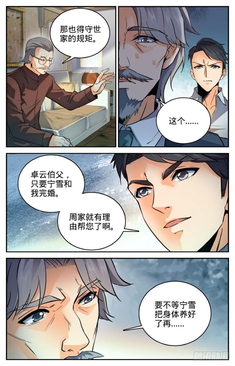 254 洞庭怪事3