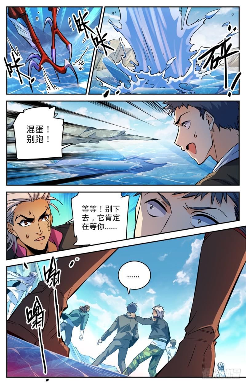 469 纵容海妖？8