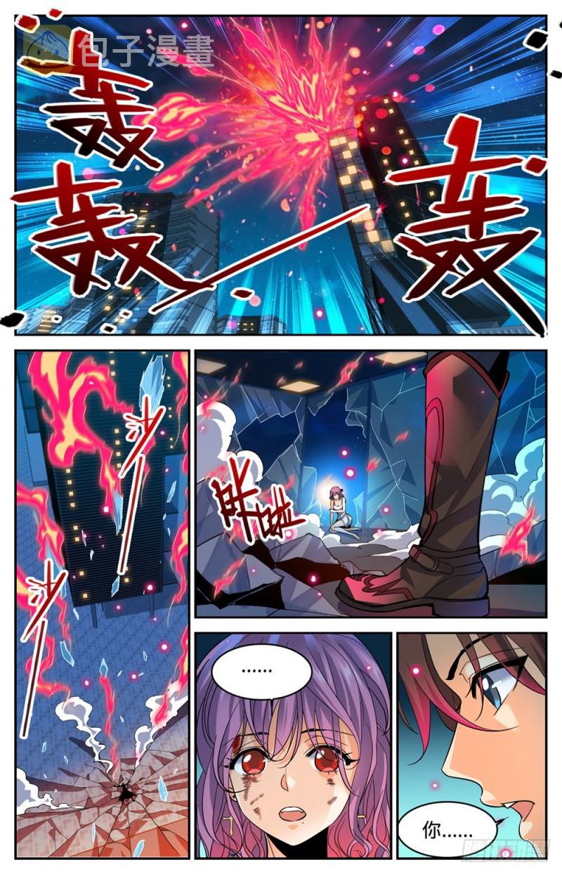 308 吸了谁的血！11