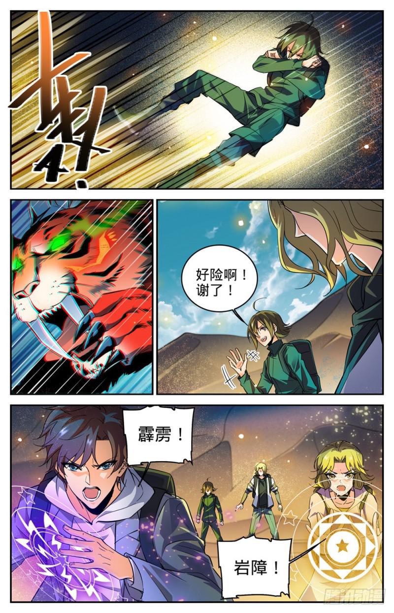 315 猎魔虎2