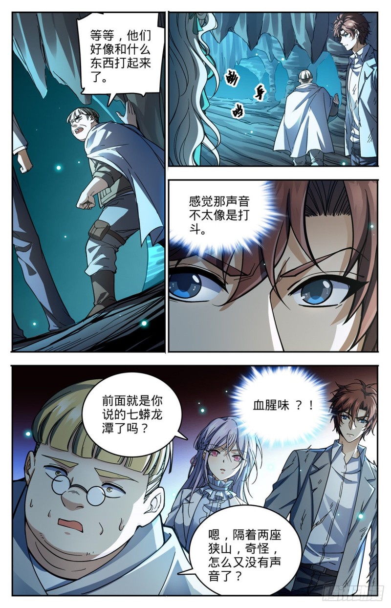713 三十二年前的瑰宝8