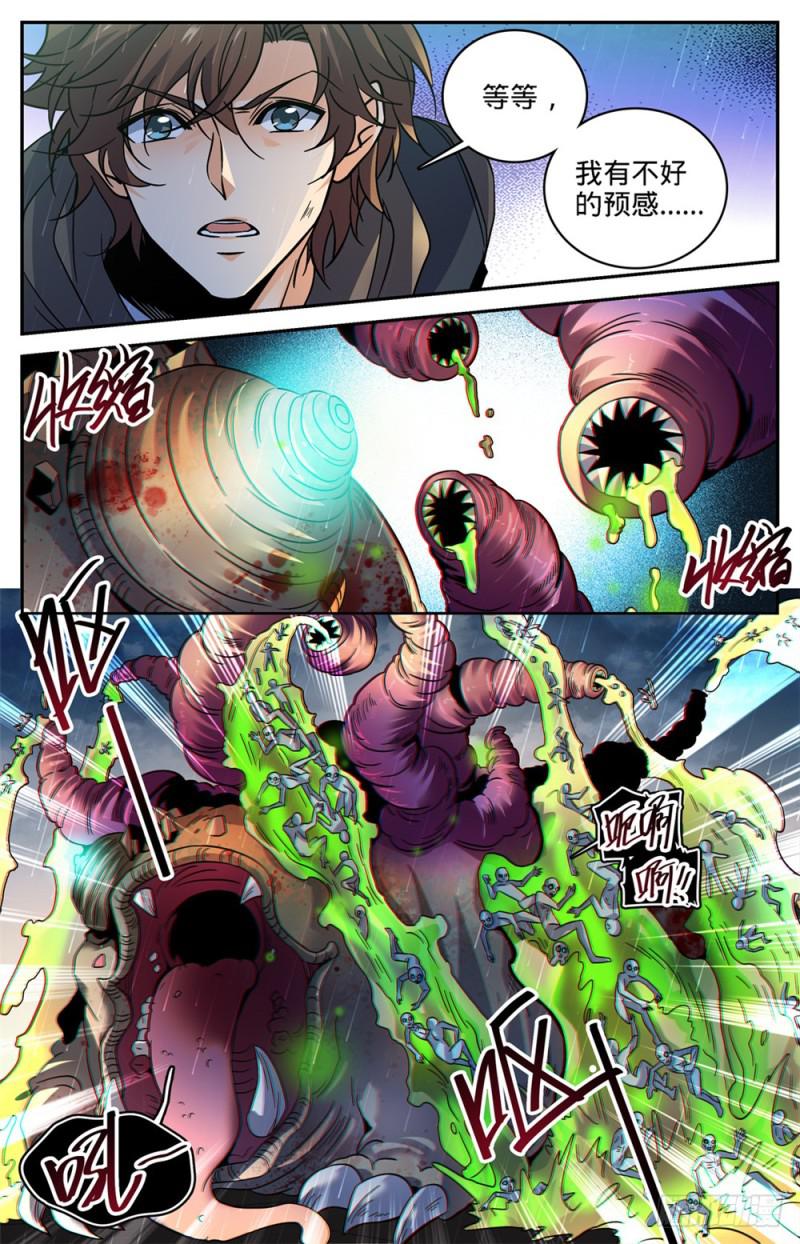406 屍从天降!12