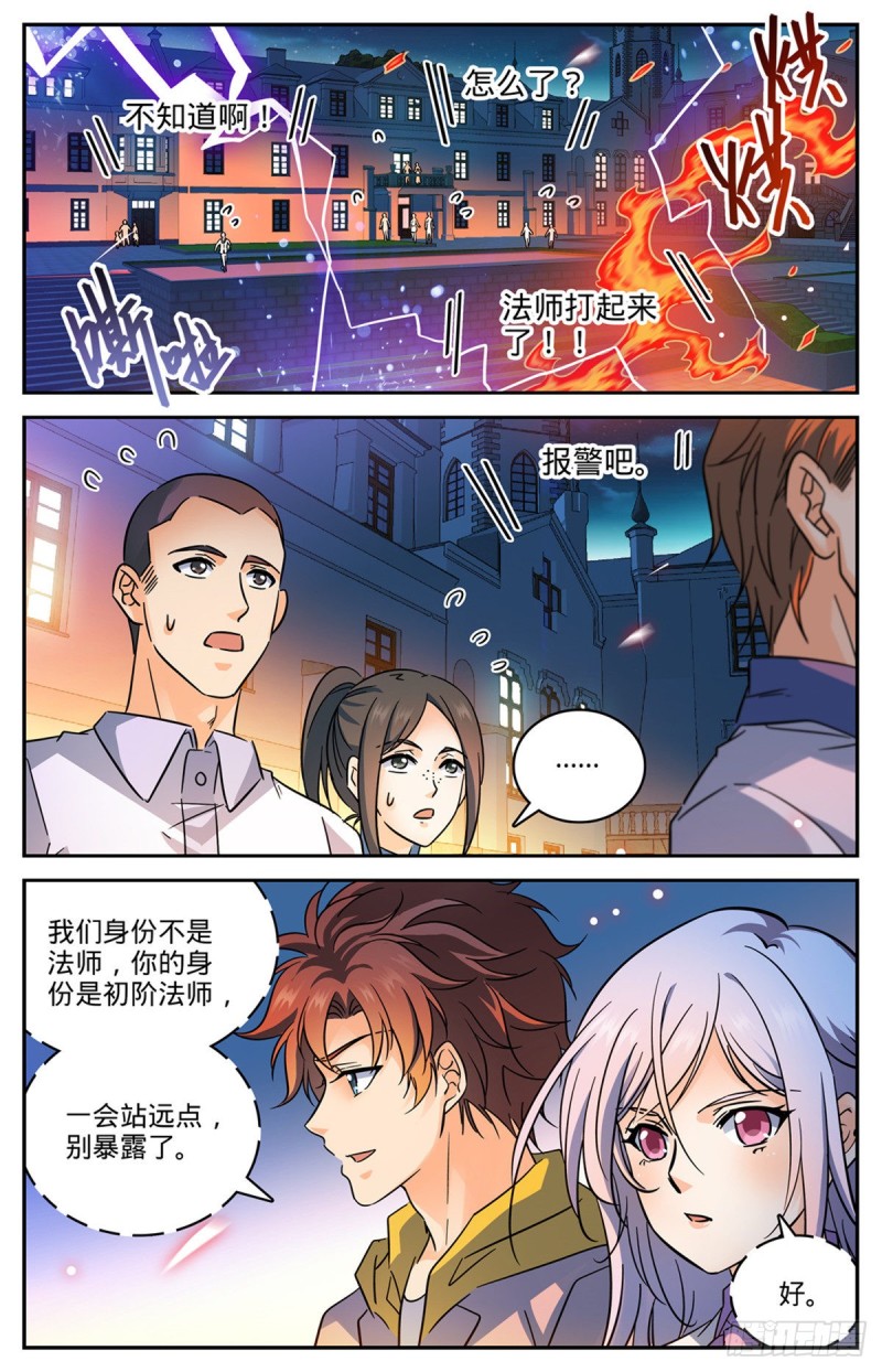 553 金战猎人团6
