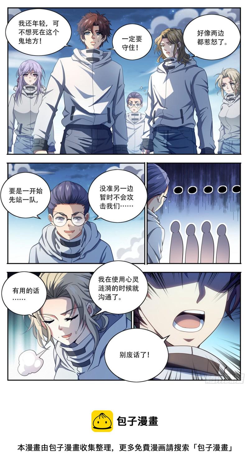 658  遁影·影鸟10