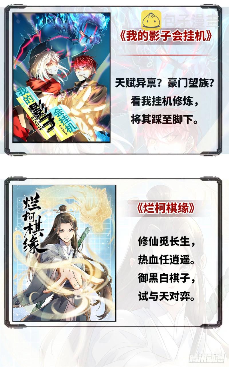 651 僞龙化骨！16