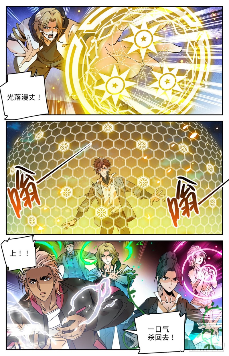 592 不死莫凡！8