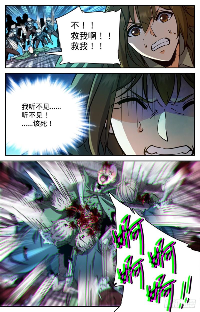 356 煞渊,万屍坑上2