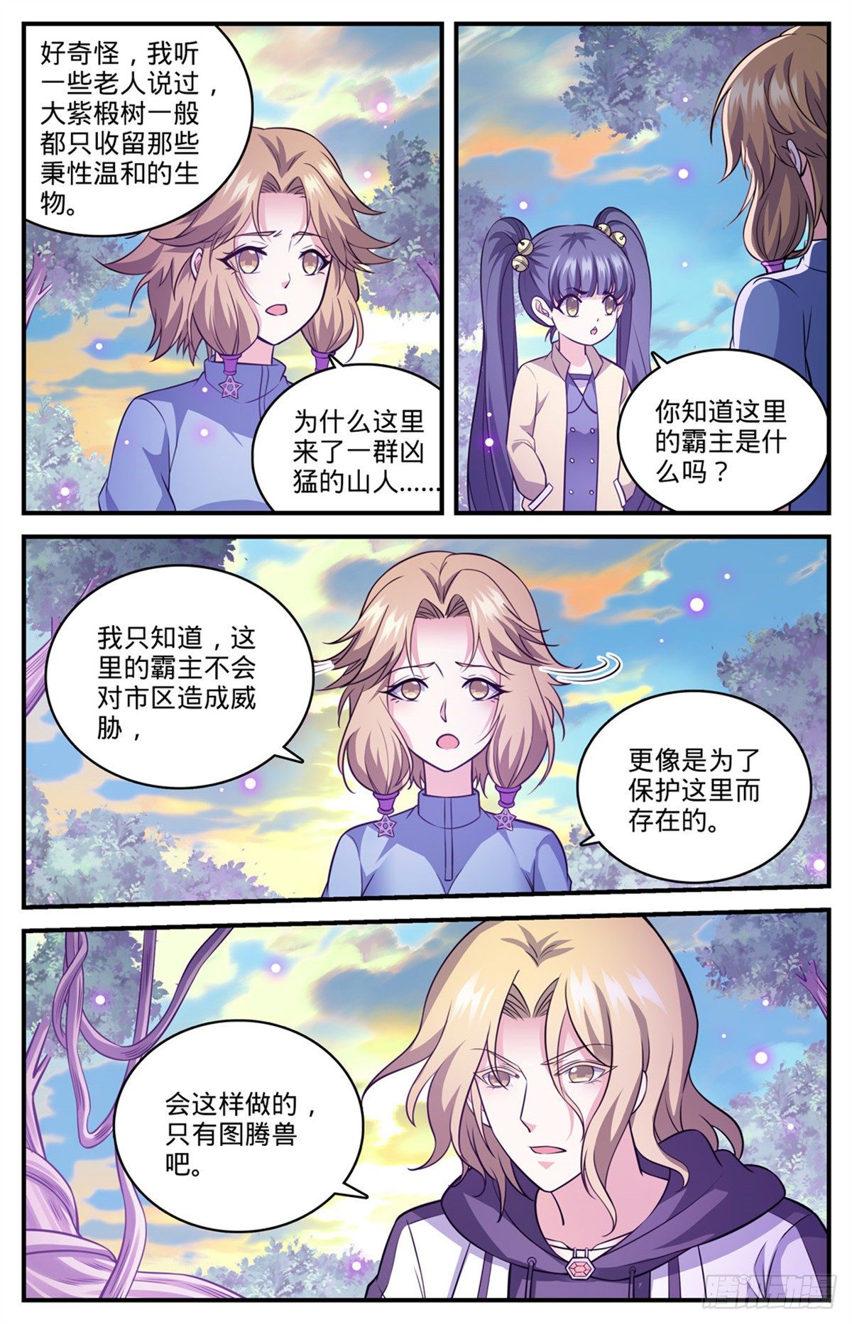 828 敌对种族8