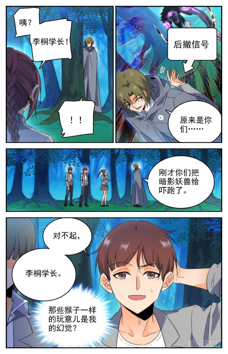 213 斩杀党羽！3