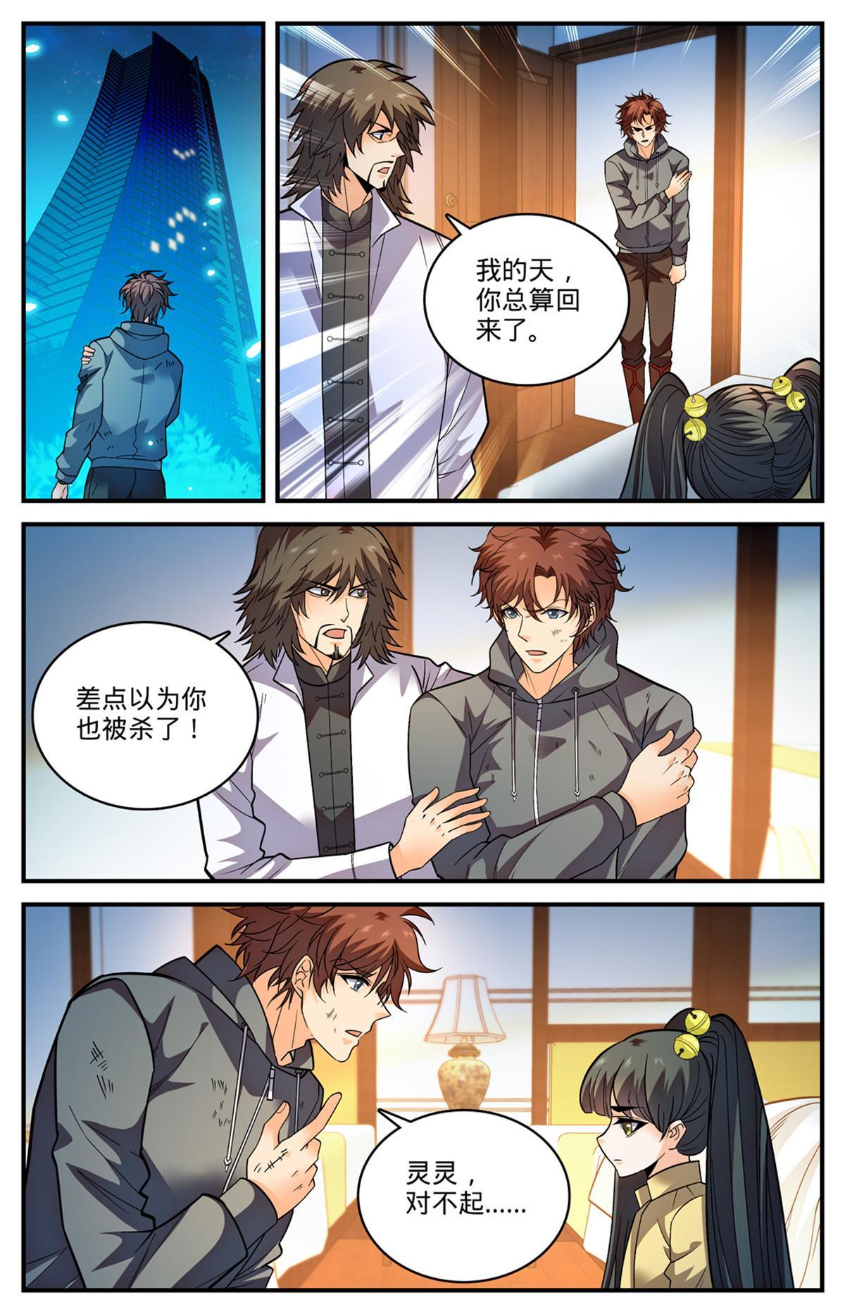 843 识破黑暗次序11