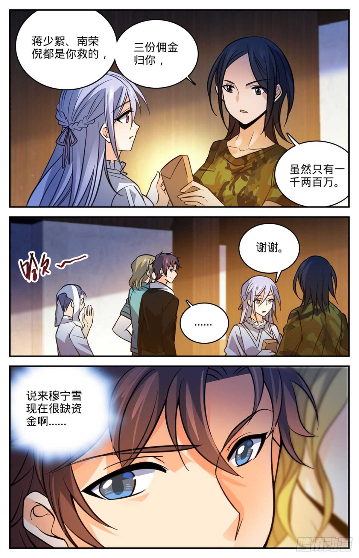 528 潮退，妖退12