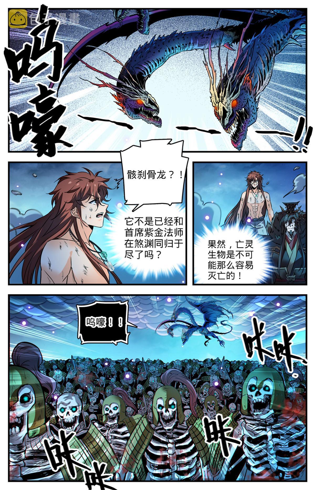 870 帝王之战？！2