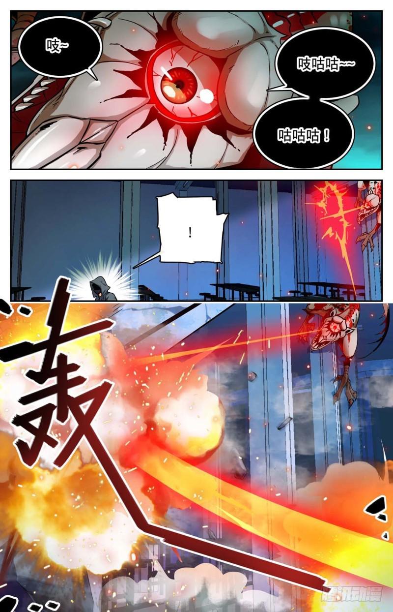 32 战腥鼠2