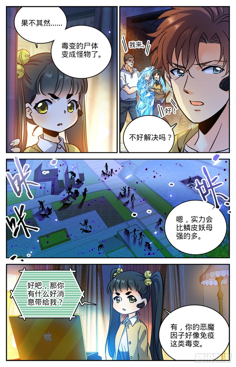 564 虐杀邪员1
