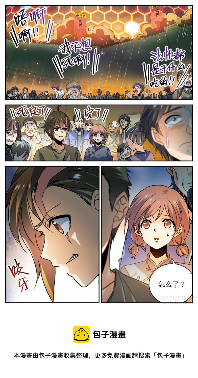 426 无助之城2