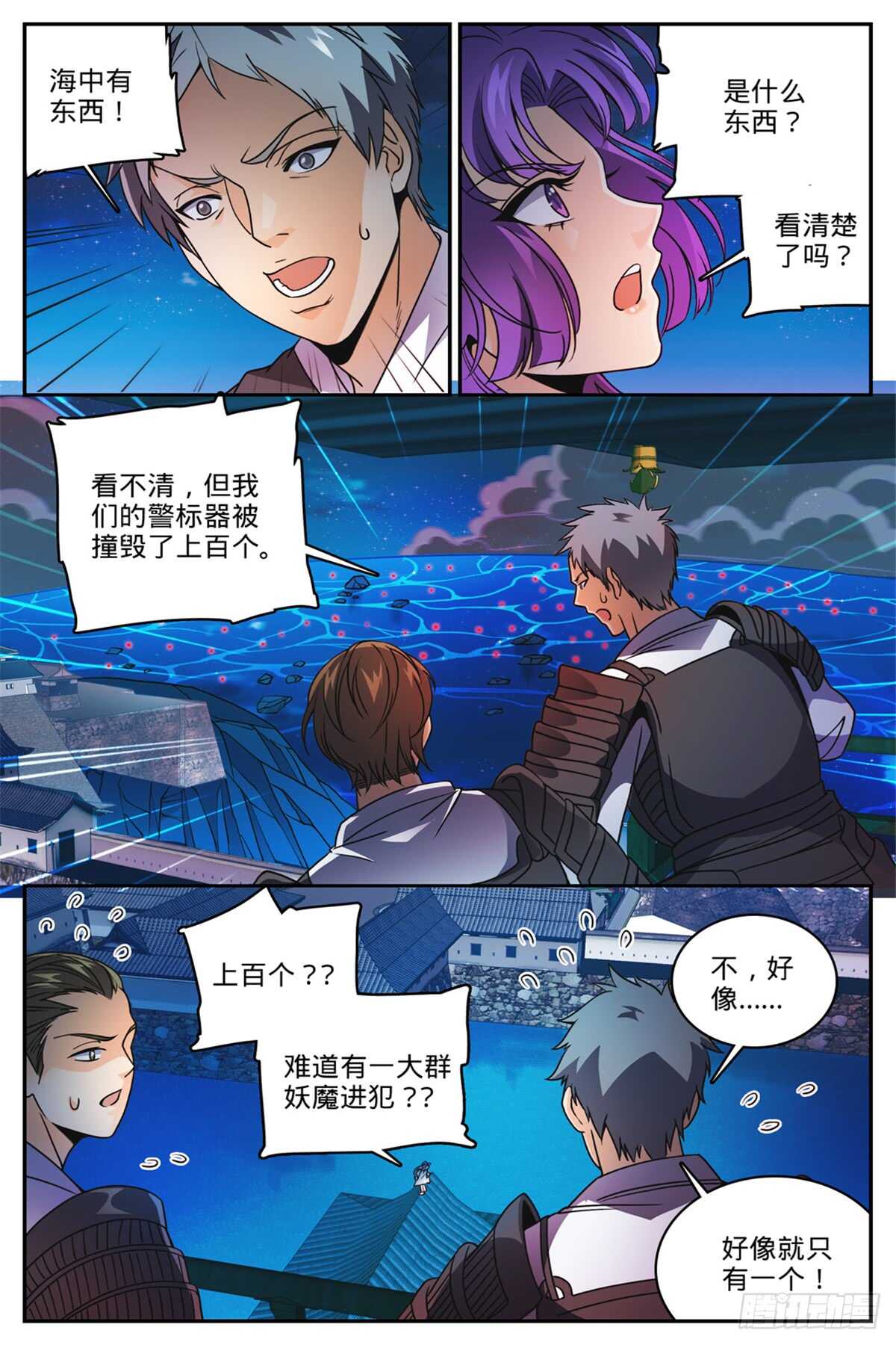 498  有妖进海2
