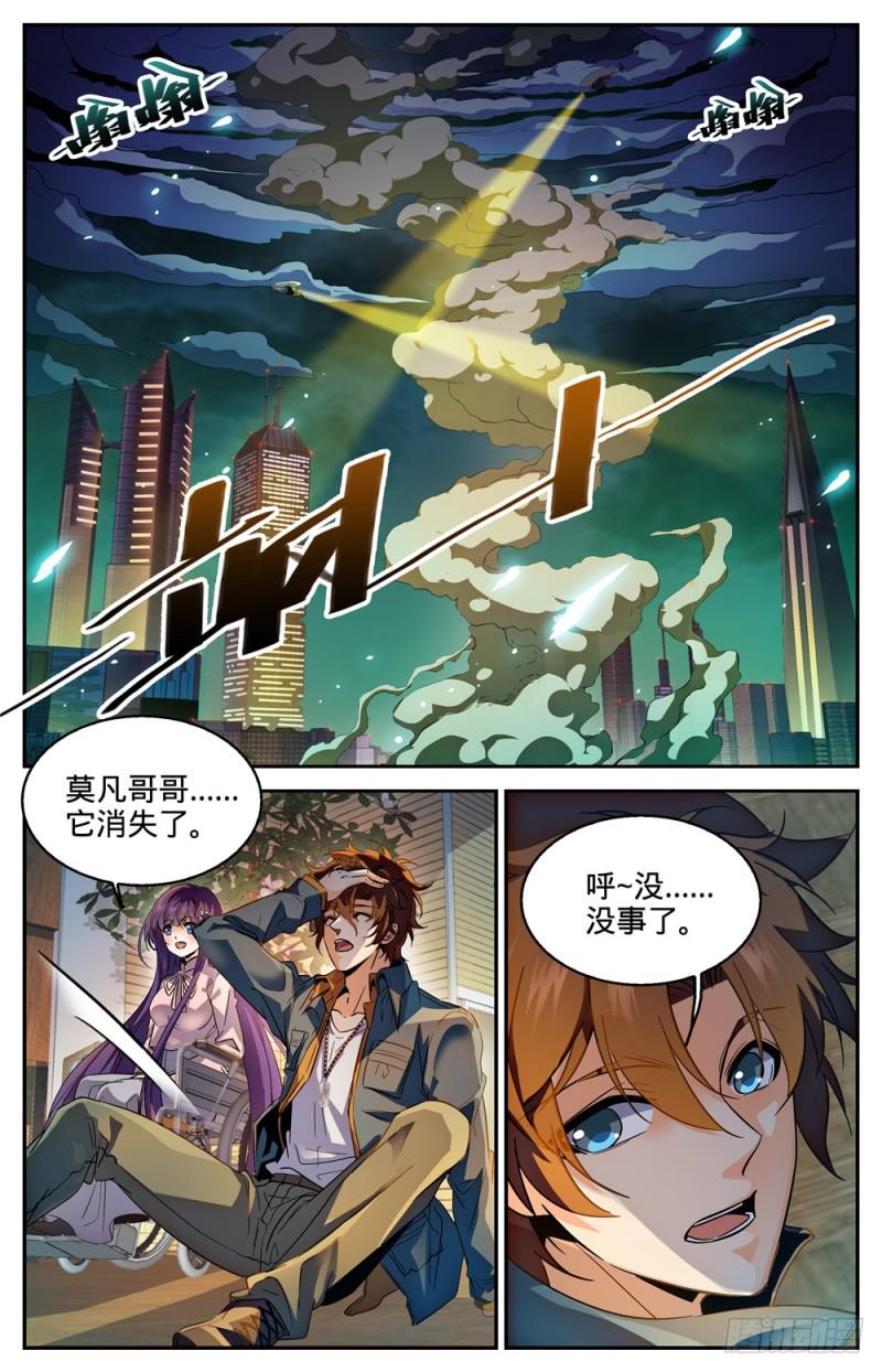 265 唐月的秘密2