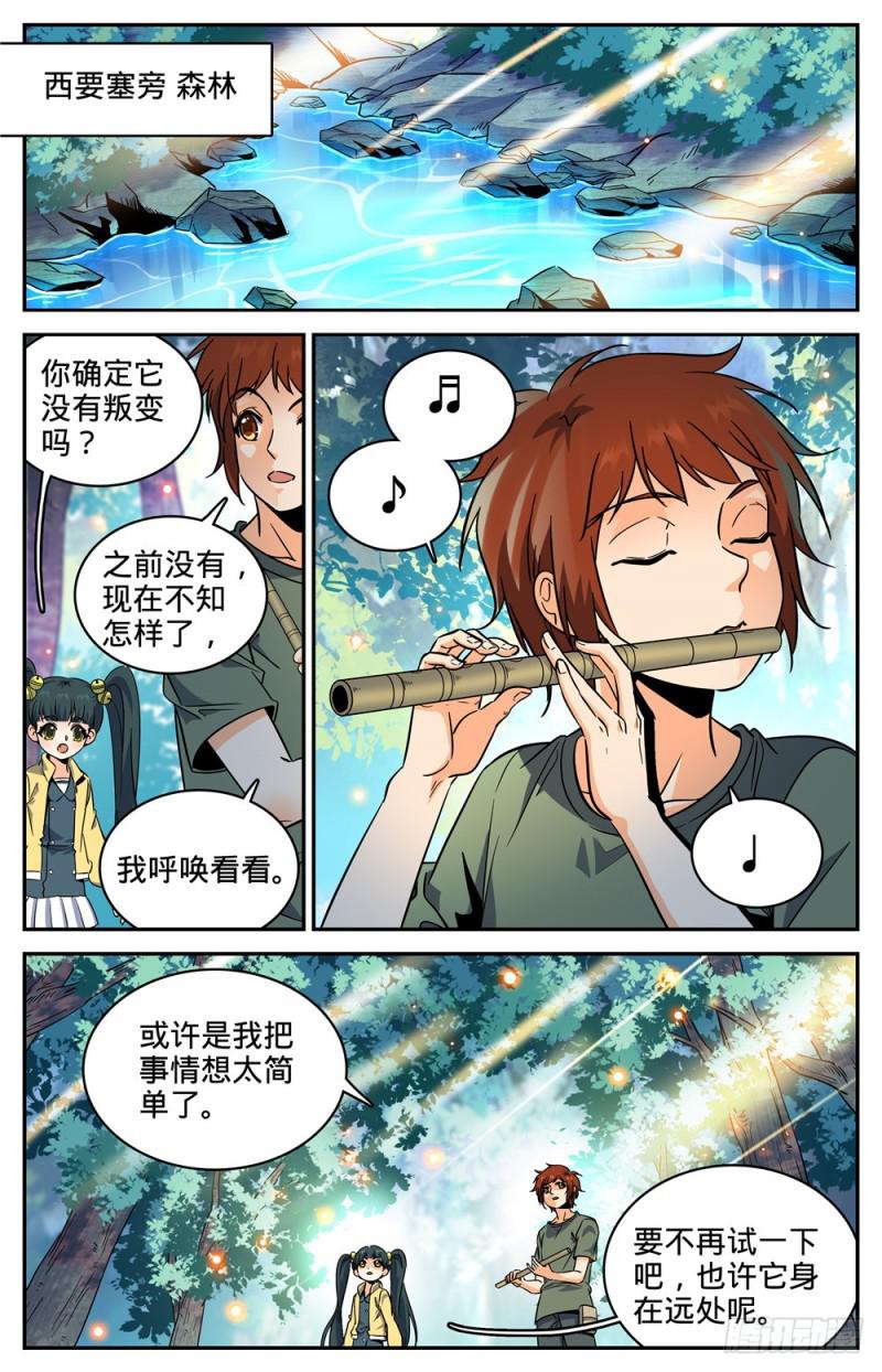 281 临危采药5