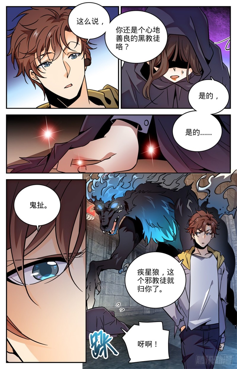 566 见习蓝衣，周藓7