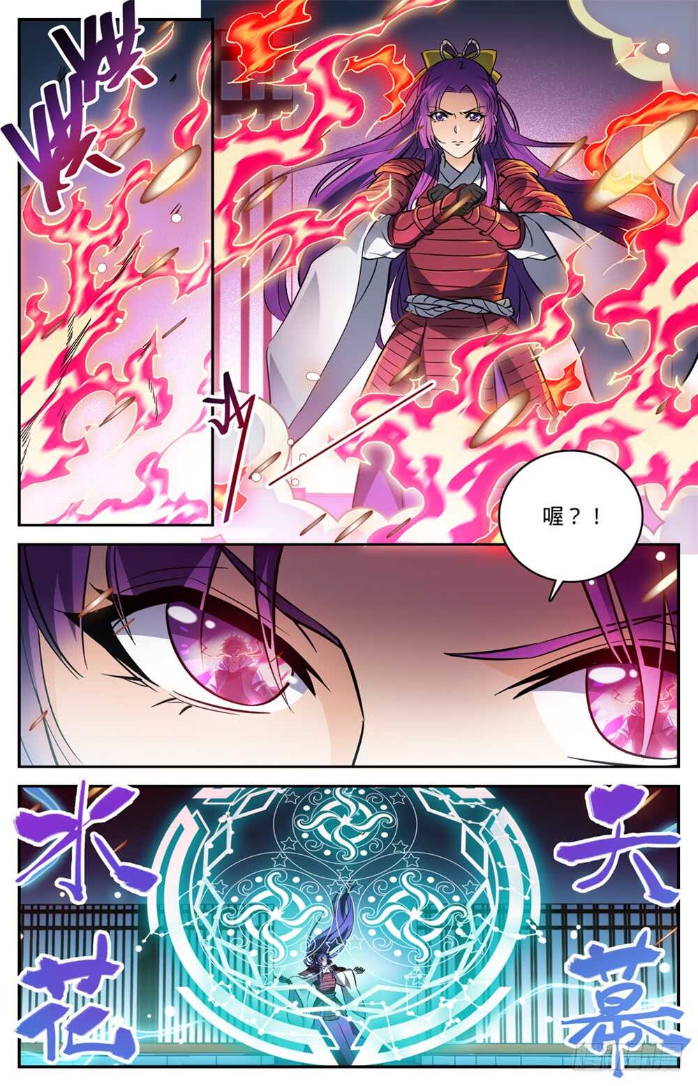 494 强强相撞！7