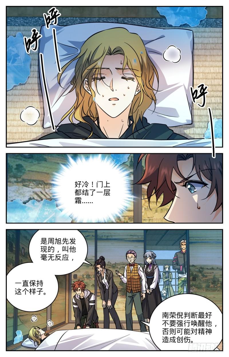 478 勾魂者10