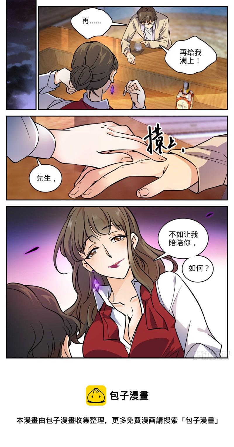 550 愿望成真8