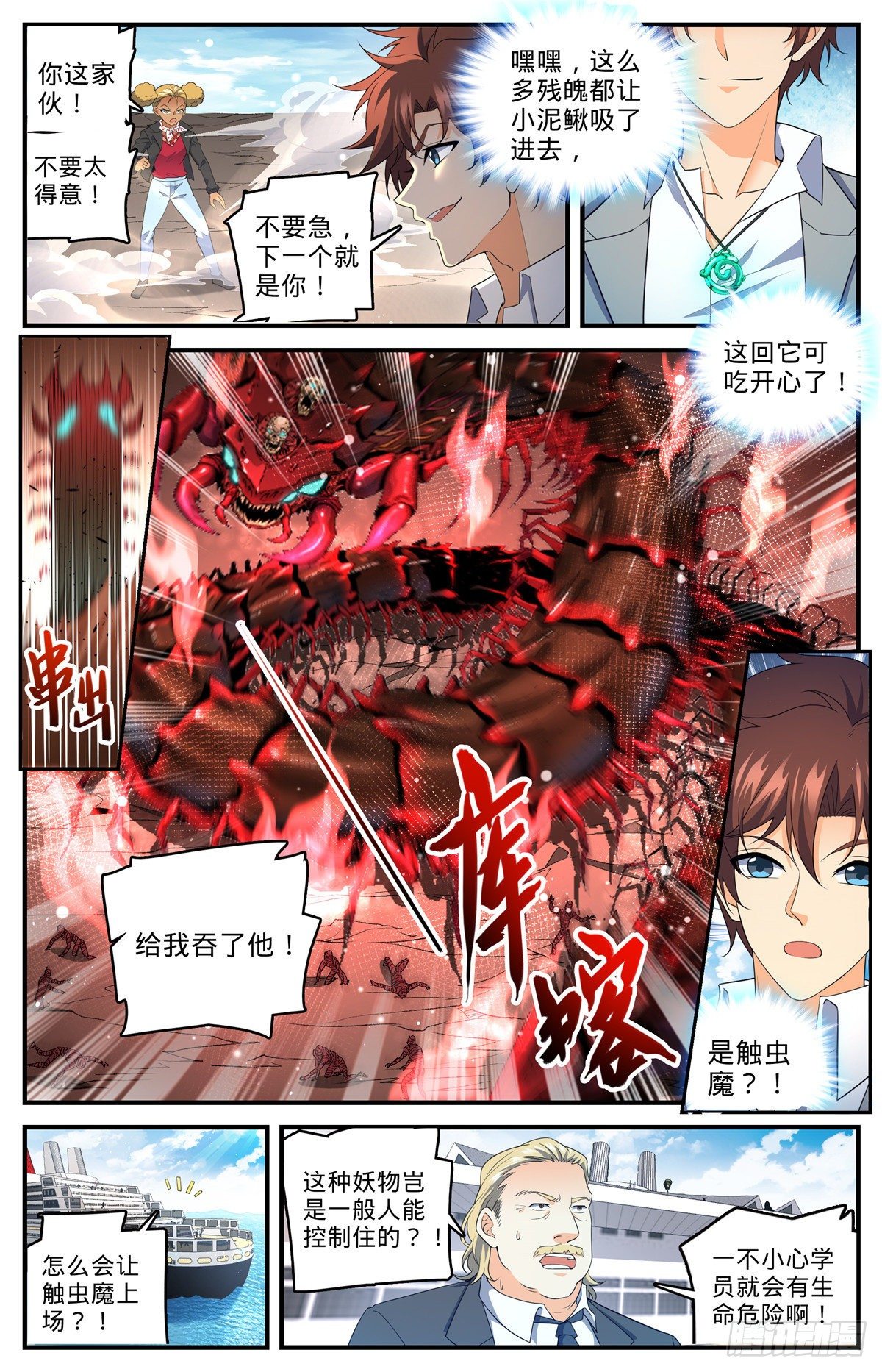 740  召的快杀得快9